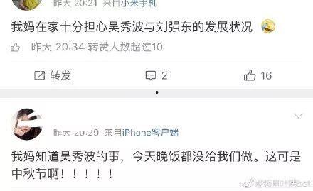 娱乐圈吃瓜不停